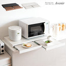 【完成品】 レンジ下トレー Avenir（アベニール）│TY-002