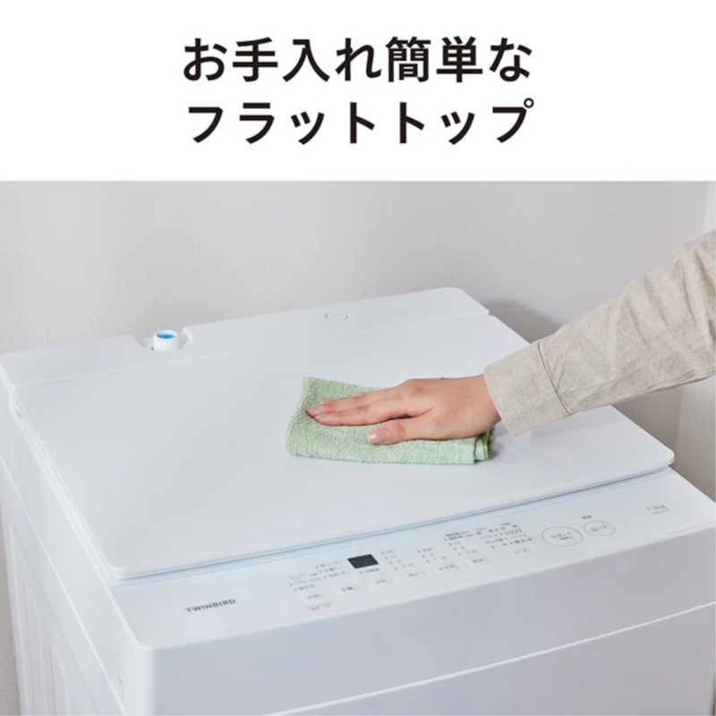 TWINBIRD】全自動洗濯機 WM-ED70W(洗濯・脱水7.0Kg) TWINBIRD】全自動洗濯機 WM-ED70W(洗濯・脱水7.0Kg)
