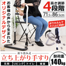 【 Sun Ruck 】 折りたたみ立ち上がり手すり ホワイト SR-HS072