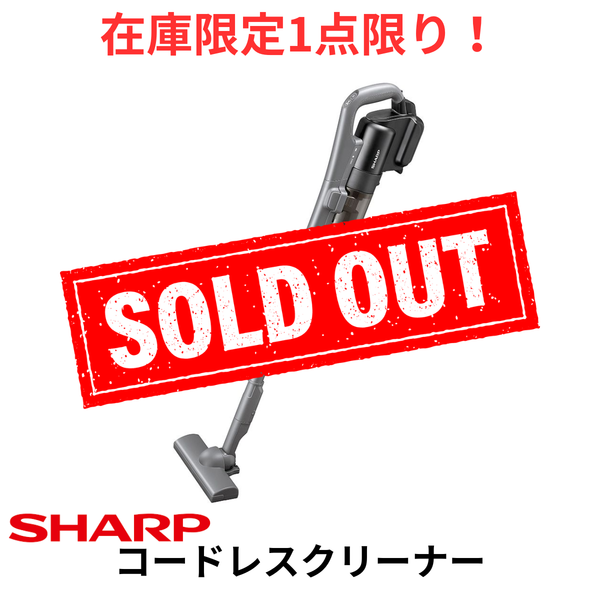 【限定販売1点限り！】SHARP コードレススティック掃除機 EC-PT2-H