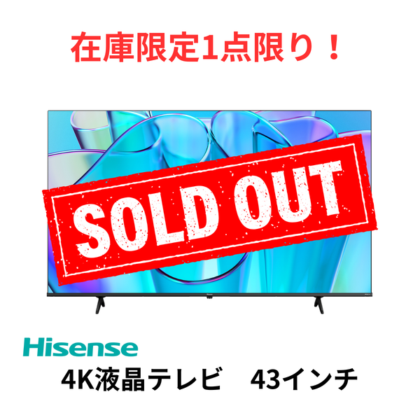 【在庫限定1点限り！】【Hisense】4K液晶テレビ 43E6N（43v型）