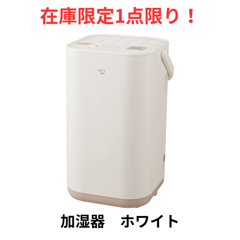 即日発送　新品未開封 象印 STAN 加湿器 EE-FA50 ホワイト 在庫限定1点限り！】象印/STAN. スチーム式加湿器 EE-FA50-W