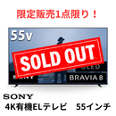 【限定販売1点限り！】【新品・未開梱】SONY 液晶テレビ K-55XR80  (55V型)