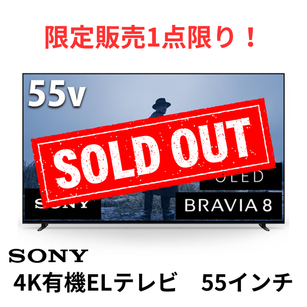 テレビ／55インチ