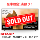 【限定販売1点限り！】【新品・未開梱】SONY 液晶テレビ K-55XR70  (55V型)