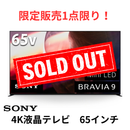 【限定販売1点限り！】【新品・未開梱】SONY 液晶テレビ K-65XR90  (65V型)