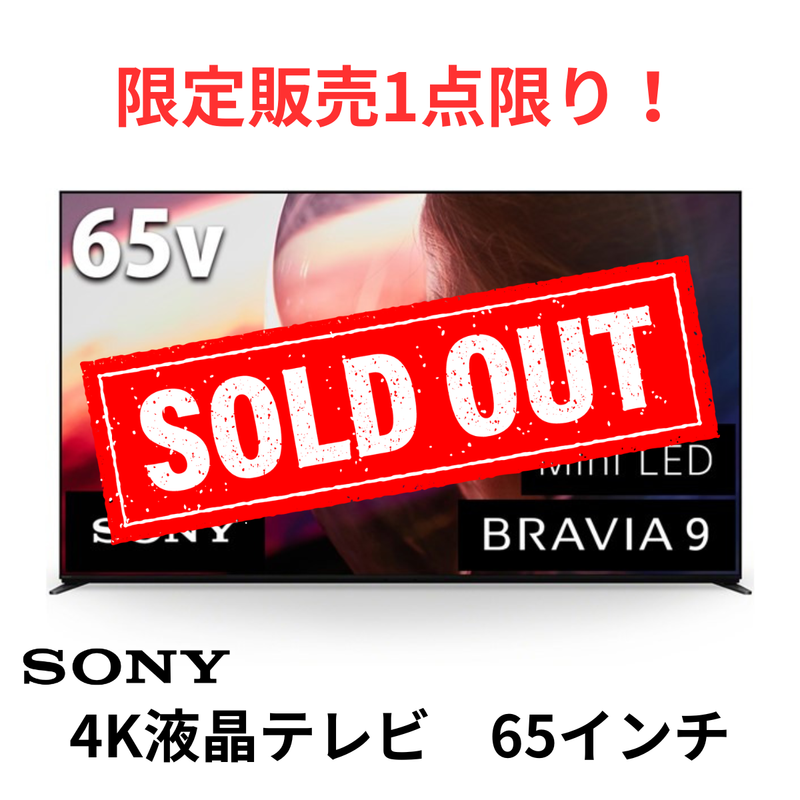 【限定販売1点限り！】【新品・未開梱】SONY 液晶テレビ K-65XR90  (65V型)