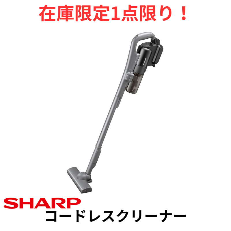 【限定販売1点限り！】SHARP コードレススティック掃除機 EC-PT2-H