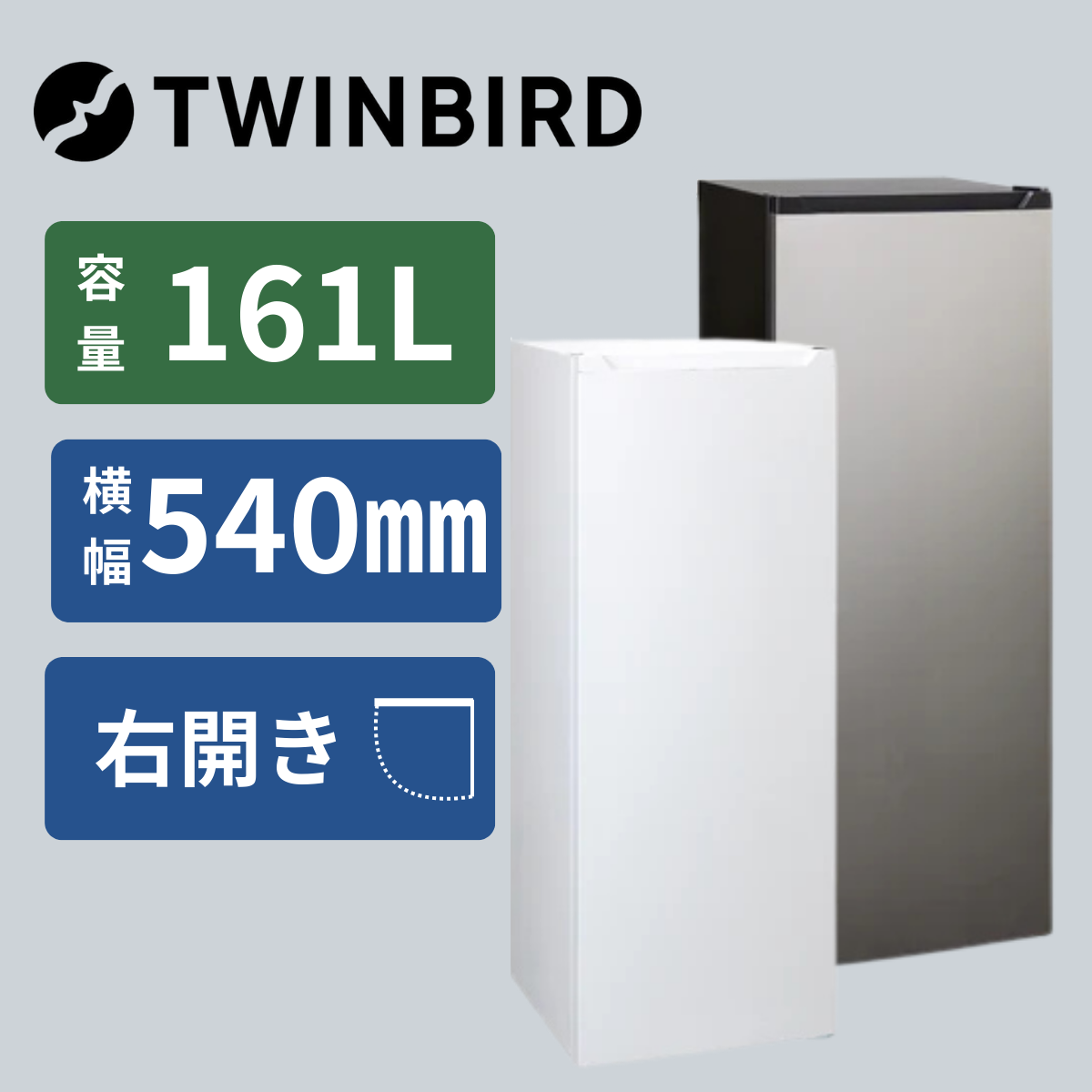 TWINBIRD】1ドア冷凍庫 HF-E916 TWINBIRD】1ドア冷凍庫 HF-E916