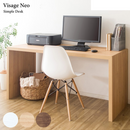 【お客様組立品】 シンプルデスク Visage Neo（ビサージュ ネオ）DT-1004R