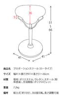 【お客様組立式】 プロポーションスツール ロータイプ 全6色 CH-800L