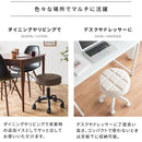 【お客様組立品】 昇降スツール Efirica（エフィリカ）全8色 CH-K103