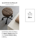 【お客様組立品】 昇降スツール Efirica（エフィリカ）全8色 CH-K103
