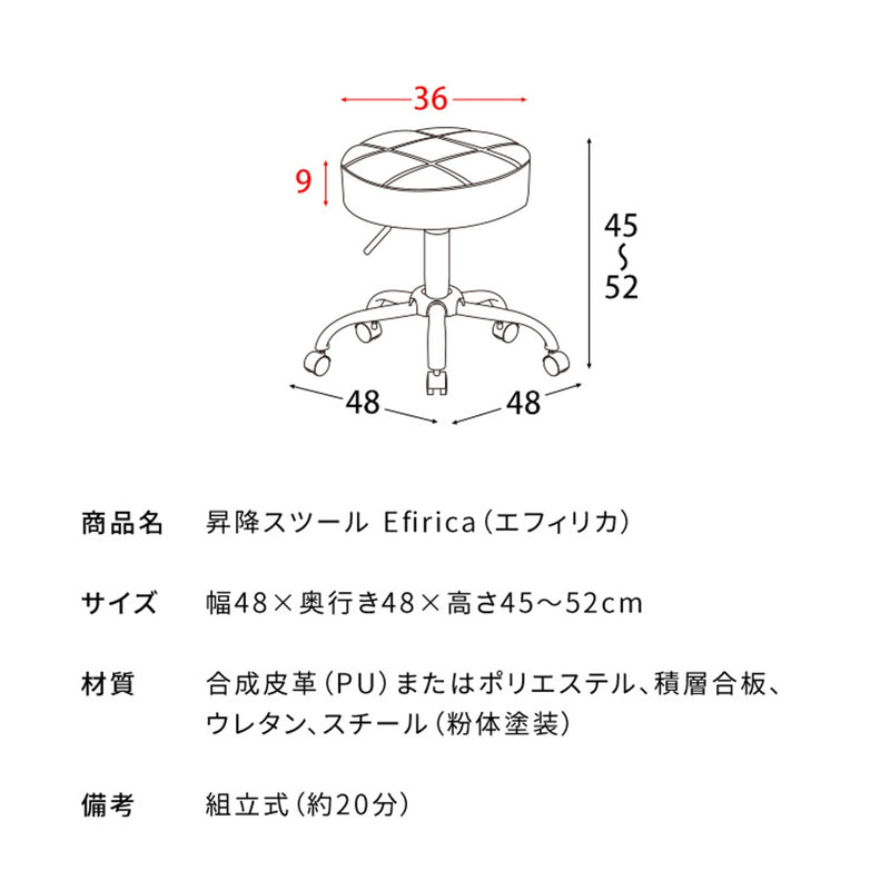 【お客様組立品】<br>昇降スツール<br>Efirica（エフィリカ）全8色　CH-K103