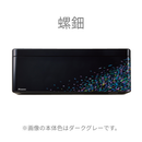 ダイキン SXシリーズ 10畳【The Art Line -ART-】風が直接あたりにくい天井気流を採用、理想の空間をスタイリッシュに演出。