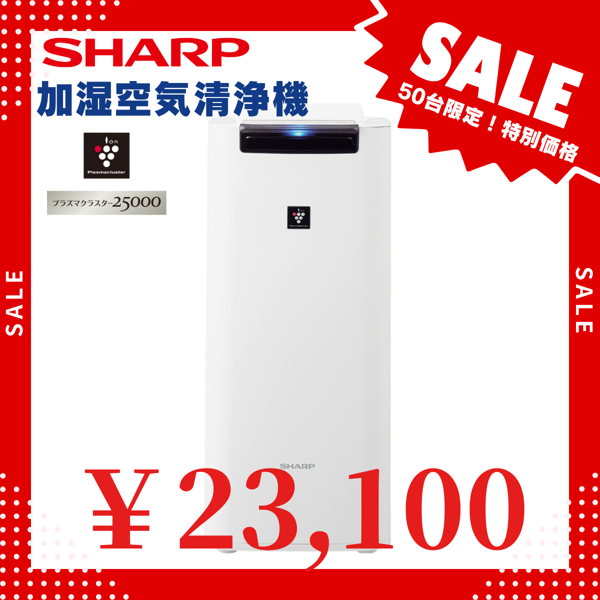 ☆50台限定大特価!【SHARP】加湿空気清浄機「KI-RS40-W」 ☆50台限定大特価!【SHARP】加湿空気清浄機「KI-RS40-W」
