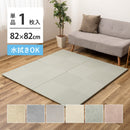 い草風置き畳 市松模様 約82×82×2.5cm