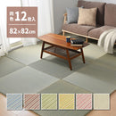 【12枚入】置き畳 綾川 約82×82×2.5cm