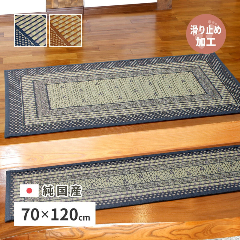 国産い草玄関マット（裏貼り） エルモード 約70×120cm