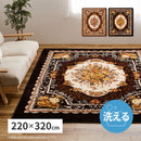 ホットカーペットカバー アドリア 約220×320cm