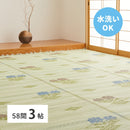 洗えるい草風カーペット