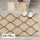 ジュートマット トロン・モロッカン 約60×90cm