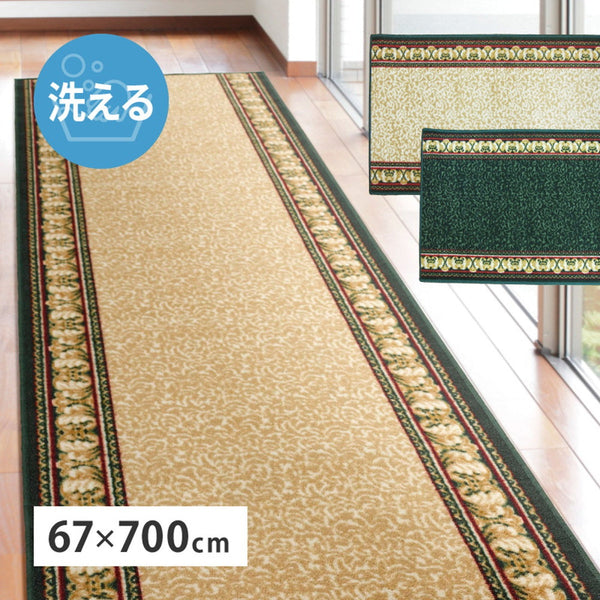 廊下敷き タフトプリントマット アイラス 約67×700cm