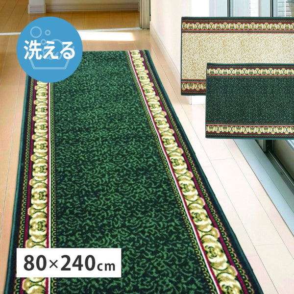 廊下敷き タフトプリントマット アイラス 約80×240cm