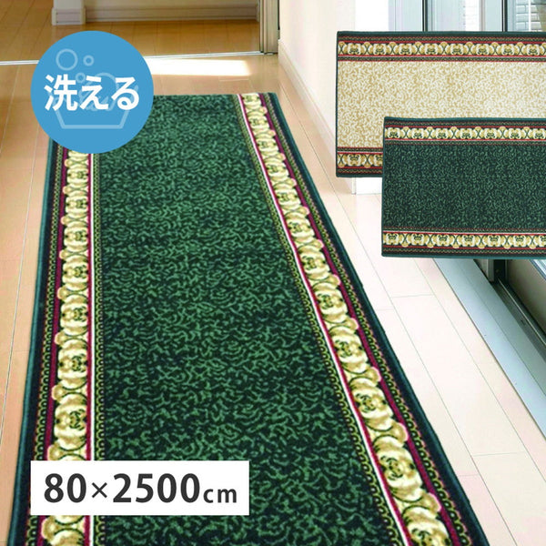 廊下敷き タフトプリントマット アイラス 約80×2,500cm