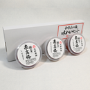 南高梅 種抜き梅 味わいセット 60g3種セット（180g）