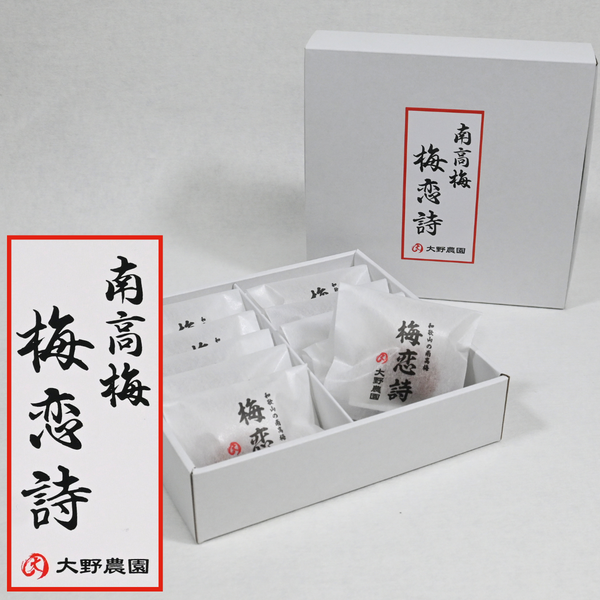 南高梅 梅恋詩 10粒入