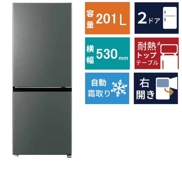 2ドア冷凍冷蔵庫 AQR-20A(201L)