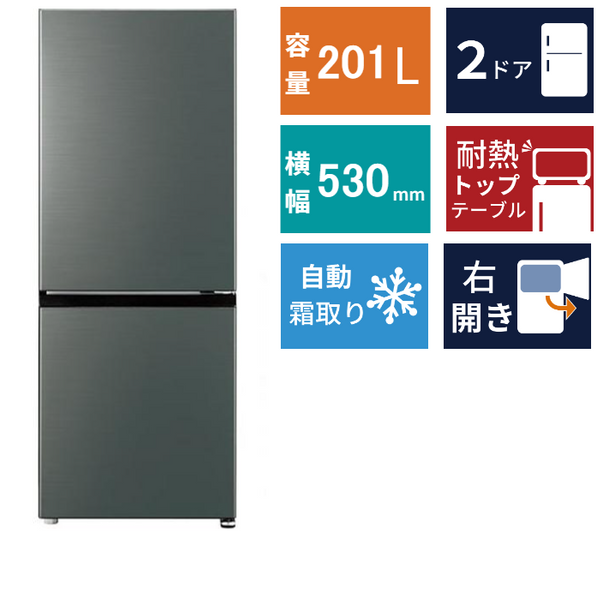 2ドア冷凍冷蔵庫 AQR-20A(201L)