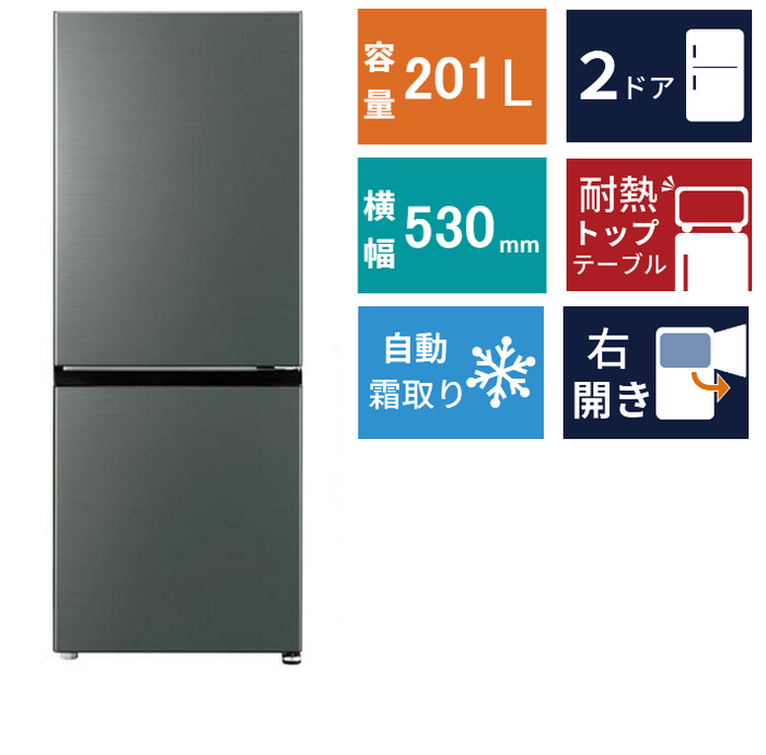 2025年製 AQUA冷蔵庫 201L 2ドア 冷凍庫AQR-20RBK(DS) 2025年製 AQUA冷蔵庫 201L 2ドア 冷凍庫AQR-20RBK(DS) 冷蔵庫 ダーク