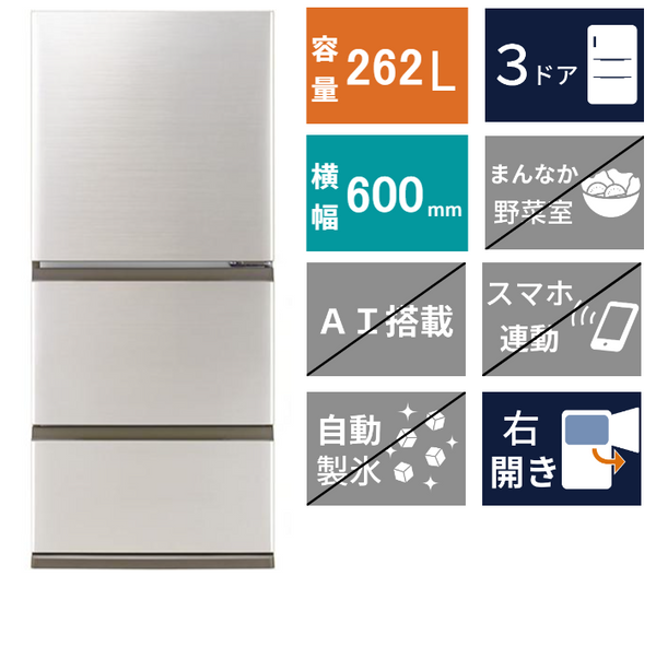 3ドア冷凍冷蔵庫　AQR-26R2(262L)