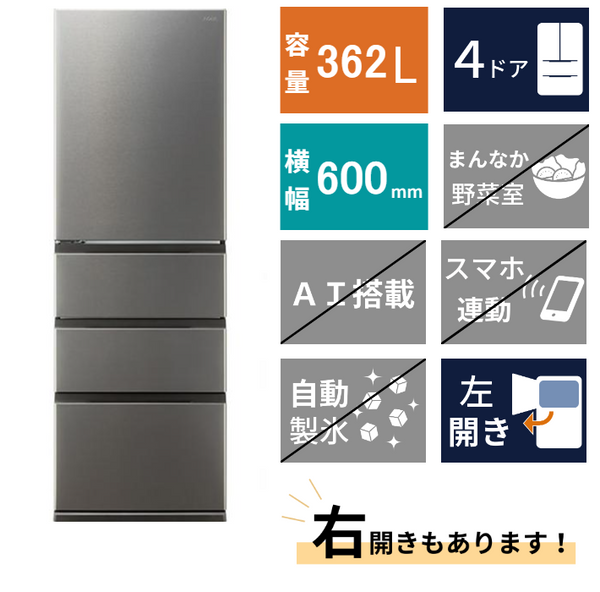 4ドア冷凍冷蔵庫　AQR-36R2L(362L)