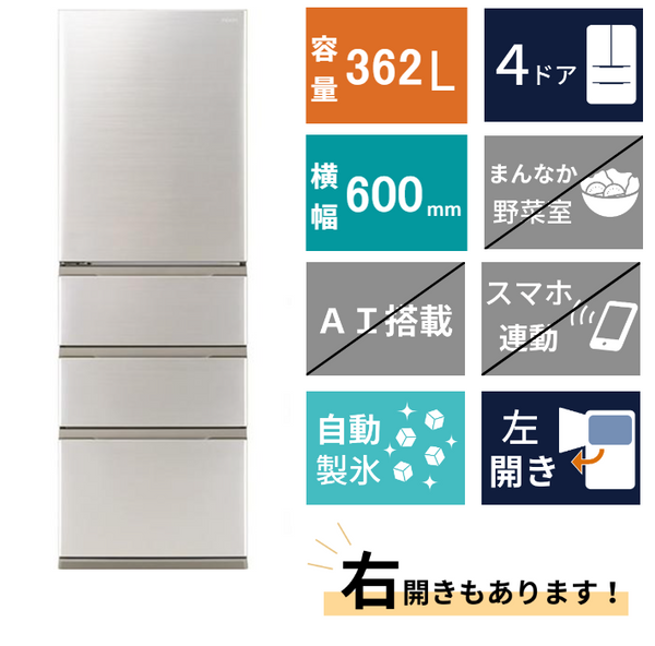 4ドア冷凍冷蔵庫　AQR-S36RL(362L)