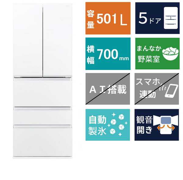 5ドア冷凍冷蔵庫　AQR-TXA50R(501L)