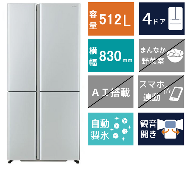 4ドア冷凍冷蔵庫　AQR-TZ51R(512L)