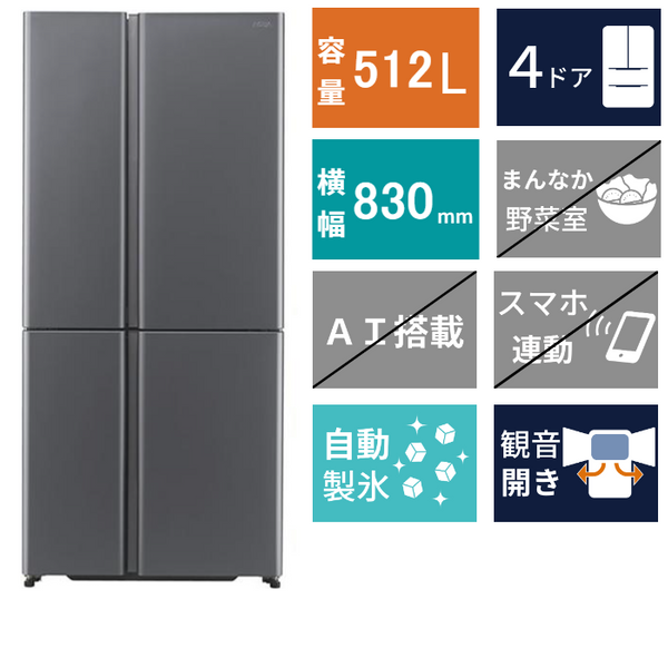 チサ 4ドア冷凍冷蔵庫 AQR-TZA51R(512L)