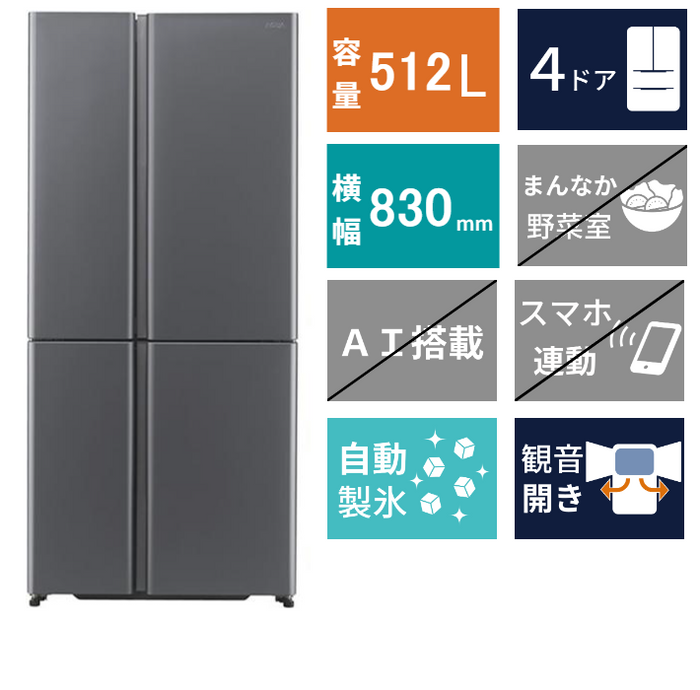 4ドア冷凍冷蔵庫 AQR-TZA51R(512L)