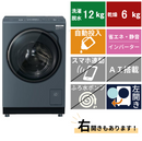 ドラム式洗濯機　AQW-DXS12A(洗濯・脱水12.0kg、乾燥6.0kg)