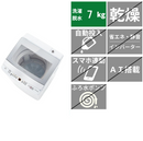 全自動洗濯機　AQW-S7A(洗濯・脱水7.0kg)