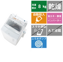 全自動洗濯機　AQW-VP8A(洗濯・脱水8.0kg)