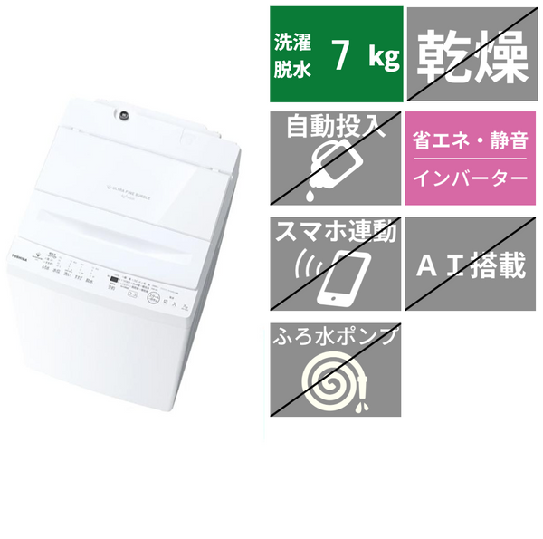 全自動洗濯機　AW-7DH5(洗濯・脱水7.0kg)
