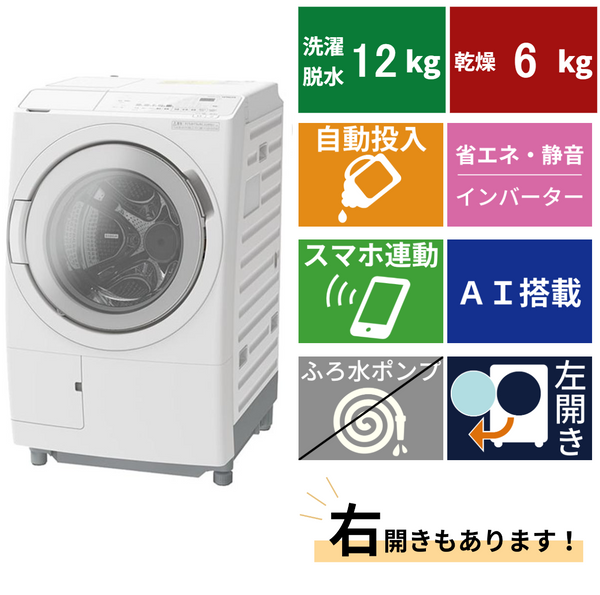 ドラム式洗濯機　BD-SW120ML(洗濯・脱水12.0kg、乾燥6.0)