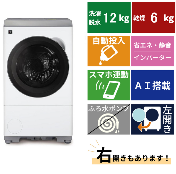 ドラム式洗濯機　ES-12P1(洗濯・脱水12.0kg、乾燥6.0)