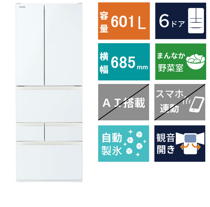 専用>冷蔵庫送料分 6ドア冷凍冷蔵庫 GR-Y600FK(601L)