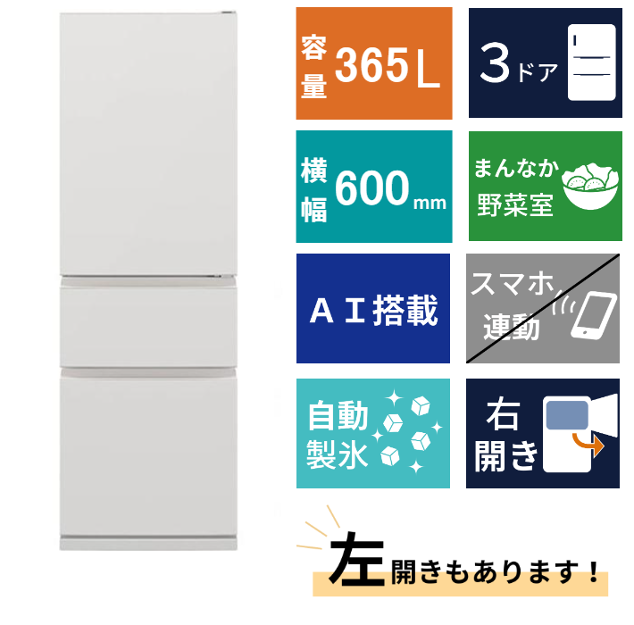 3ドア冷凍冷蔵庫　MR-CX37M(365L)