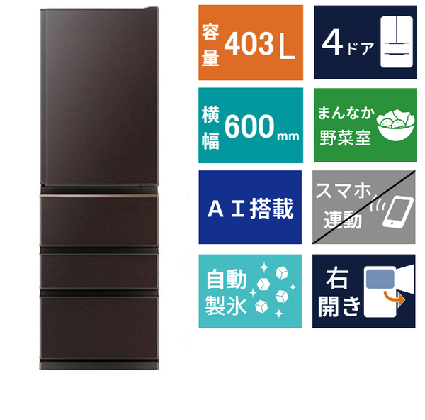 4ドア冷凍冷蔵庫　MR-N40M(403L)